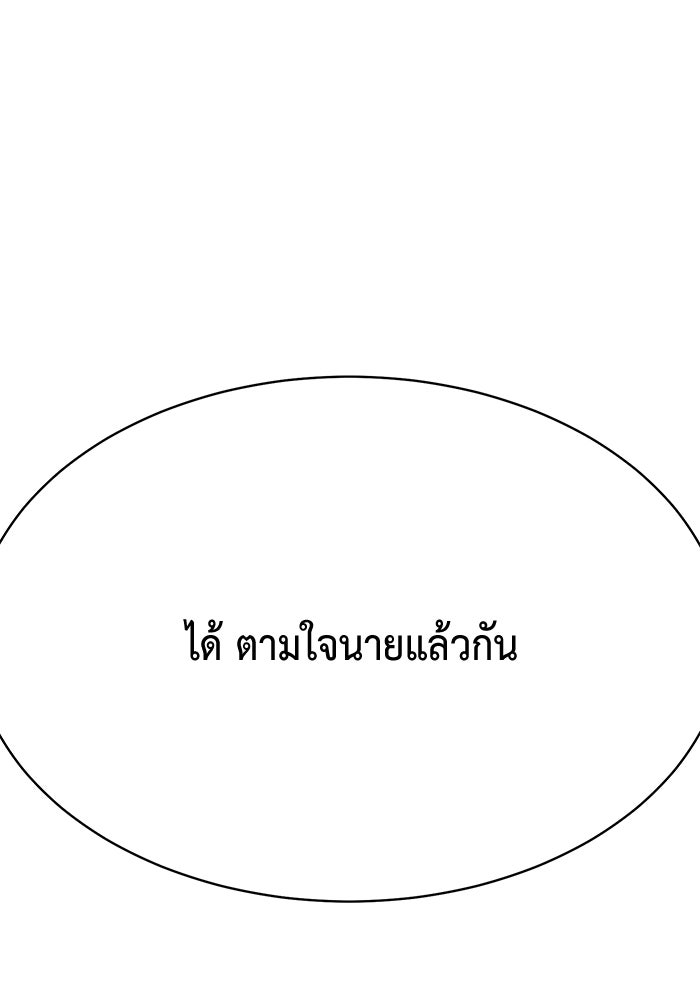 นักล่าโหมดออโต้ - หน้า 85