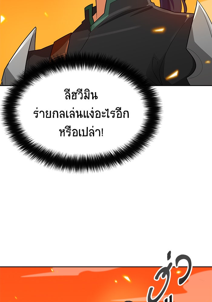 นักล่าโหมดออโต้ - หน้า 97