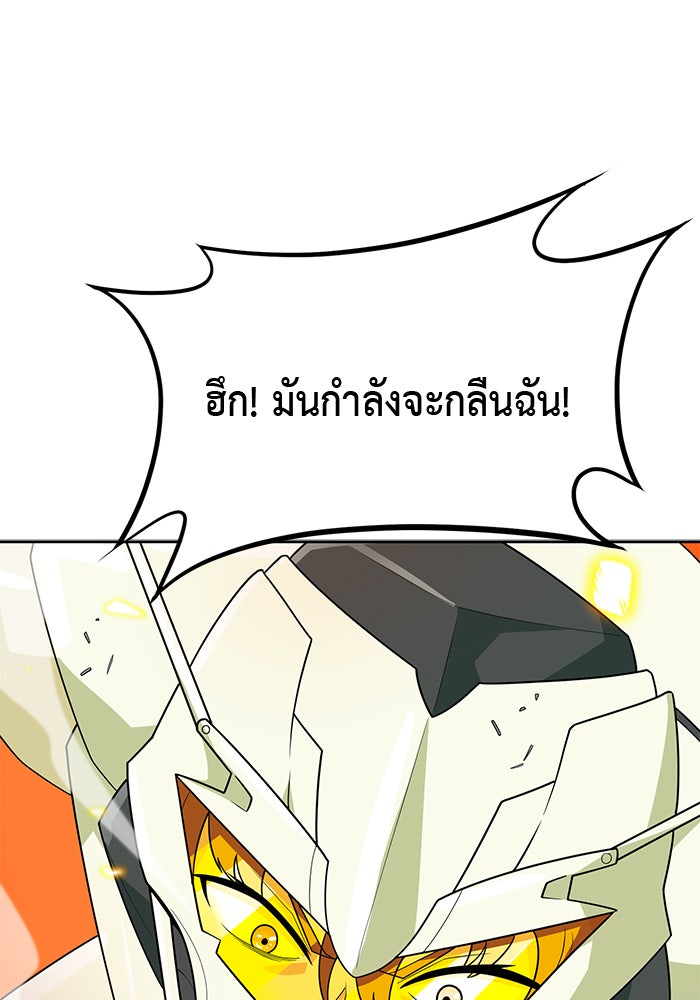 นักล่าโหมดออโต้ - หน้า 116