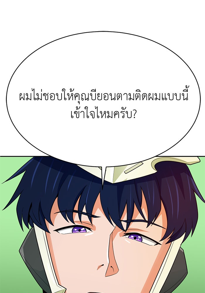 นักล่าโหมดออโต้ - หน้า 39
