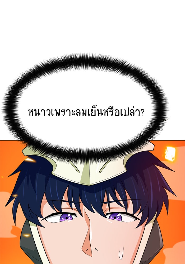 นักล่าโหมดออโต้ - หน้า 7