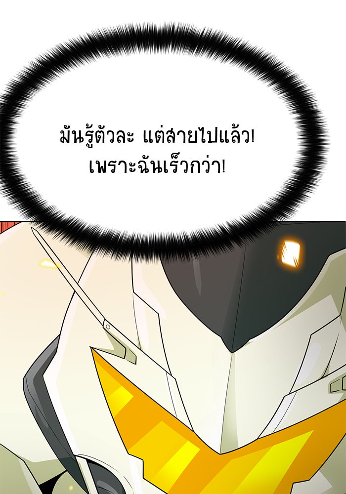นักล่าโหมดออโต้ - หน้า 116