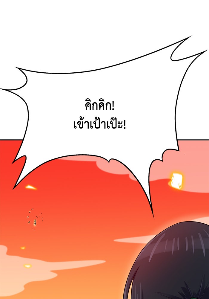 นักล่าโหมดออโต้ - หน้า 103