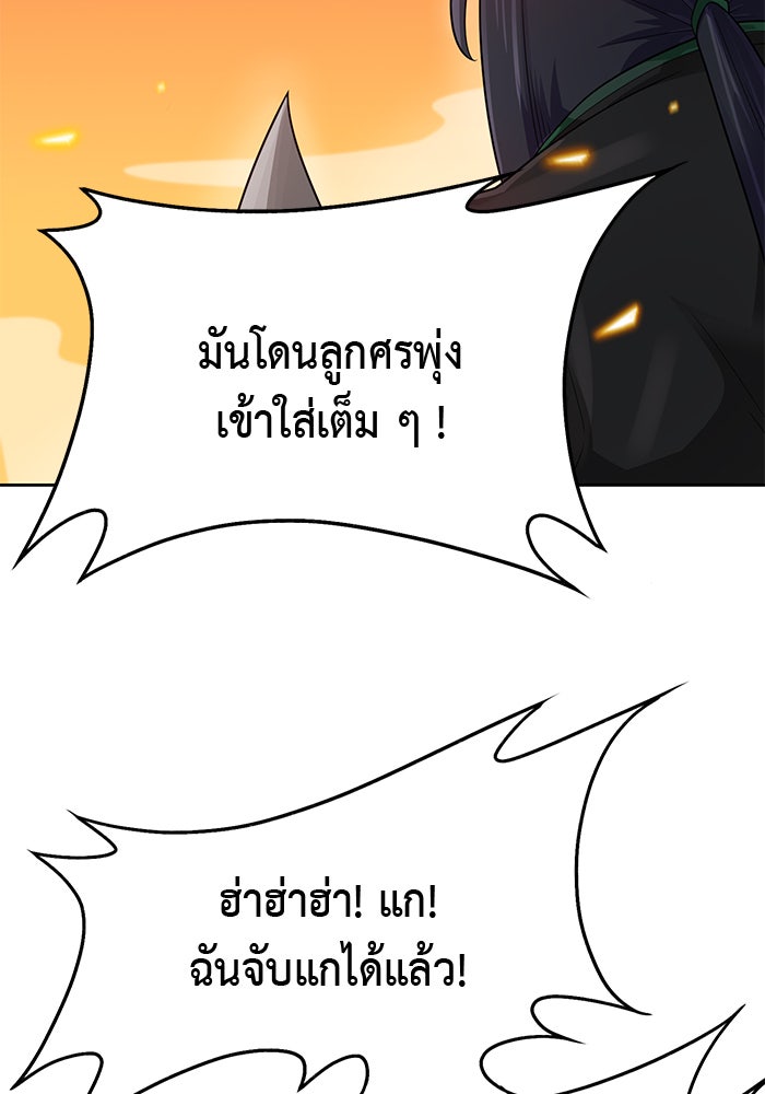 นักล่าโหมดออโต้ - หน้า 104