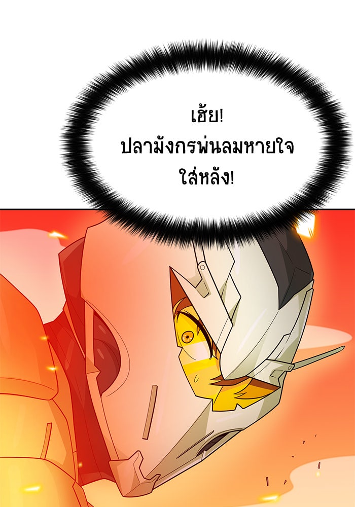 นักล่าโหมดออโต้ - หน้า 14