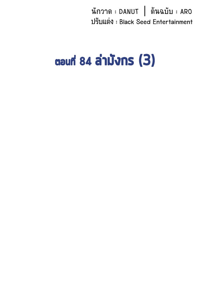 นักล่าโหมดออโต้ - หน้า 22