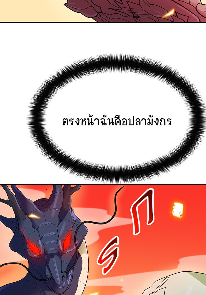 นักล่าโหมดออโต้ - หน้า 28