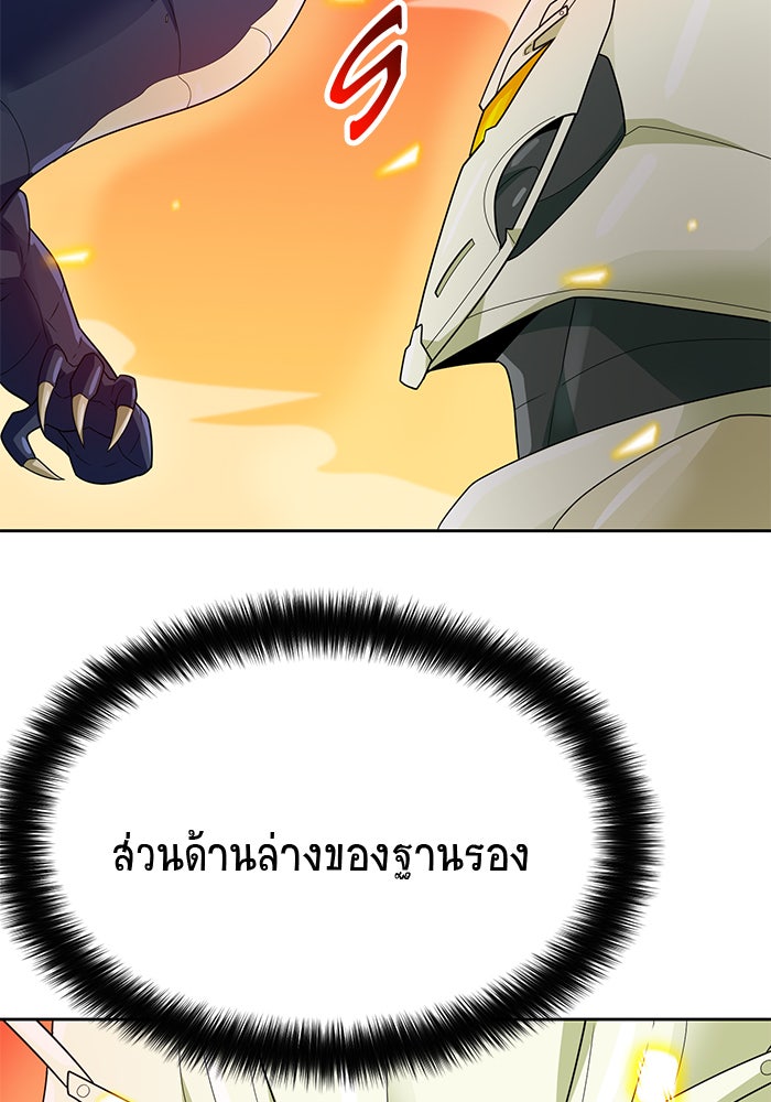 นักล่าโหมดออโต้ - หน้า 29