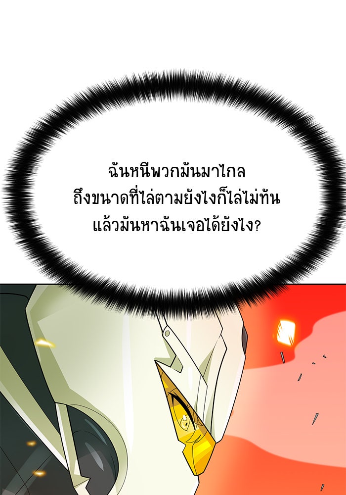 นักล่าโหมดออโต้ - หน้า 32