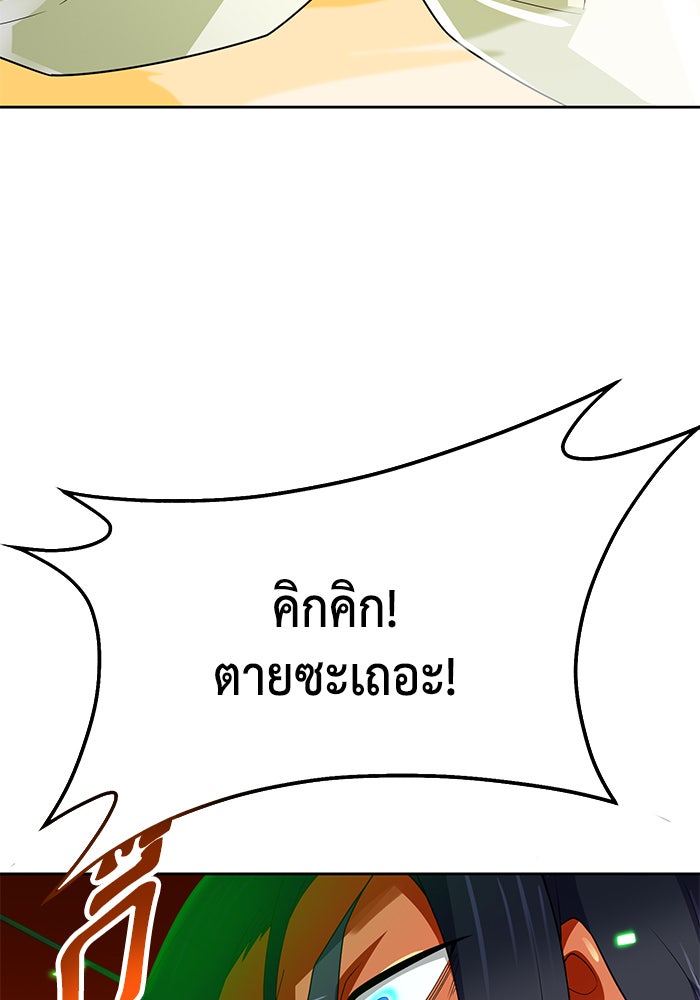 นักล่าโหมดออโต้ - หน้า 4