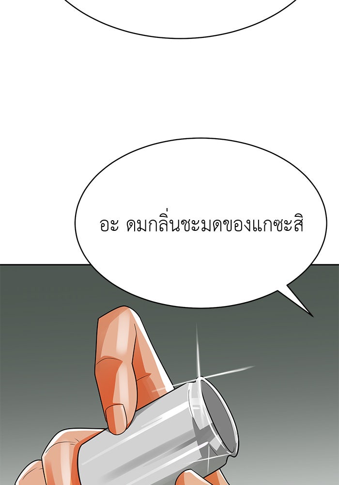 นักล่าโหมดออโต้ - หน้า 48