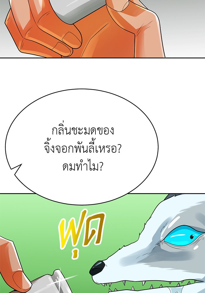 นักล่าโหมดออโต้ - หน้า 49