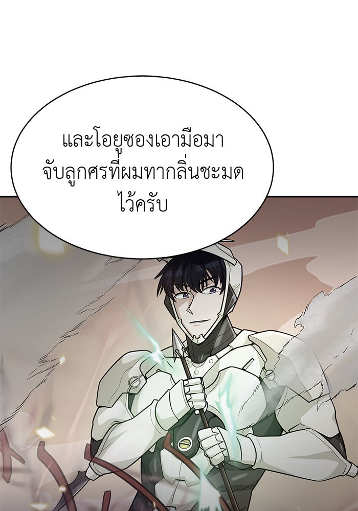 นักล่าโหมดออโต้ - หน้า 53