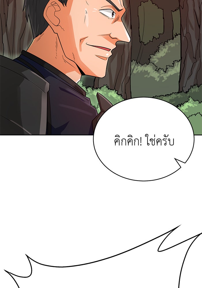 นักล่าโหมดออโต้ - หน้า 55