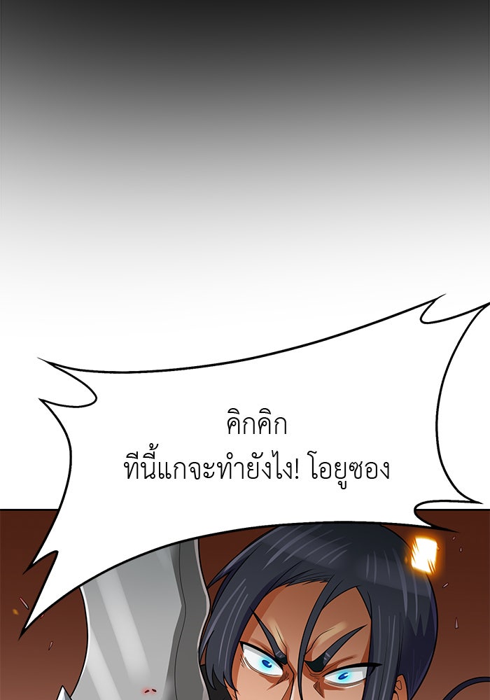 นักล่าโหมดออโต้ - หน้า 59