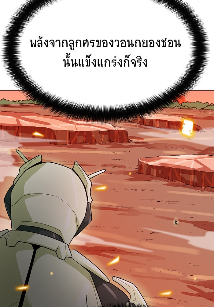 นักล่าโหมดออโต้ - หน้า 61