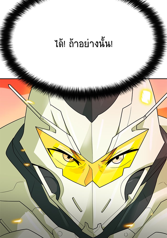 นักล่าโหมดออโต้ - หน้า 64