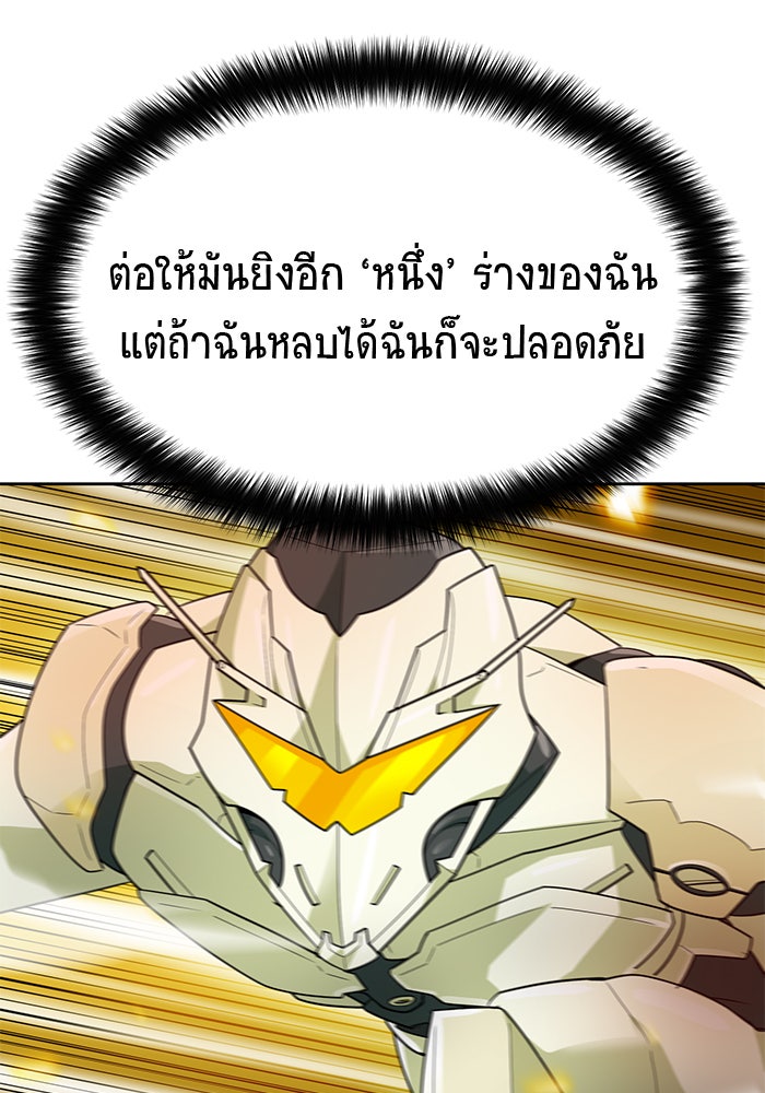 นักล่าโหมดออโต้ - หน้า 70