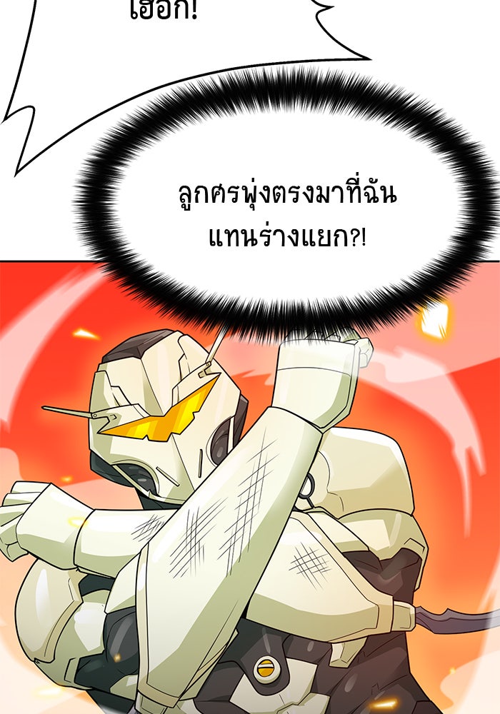 นักล่าโหมดออโต้ - หน้า 82