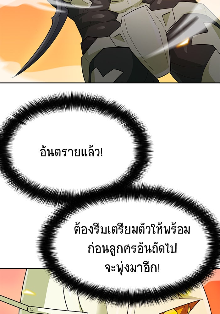 นักล่าโหมดออโต้ - หน้า 83