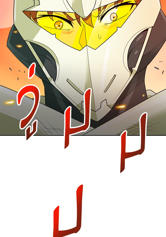 นักล่าโหมดออโต้ - หน้า 84