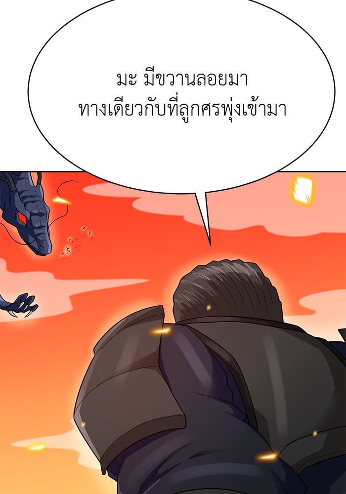 นักล่าโหมดออโต้ - หน้า 89