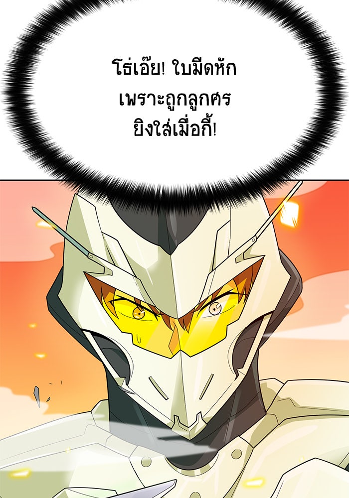 นักล่าโหมดออโต้ - หน้า 9