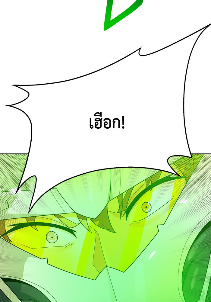 นักล่าโหมดออโต้ - หน้า 98