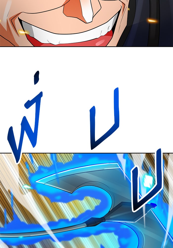 นักล่าโหมดออโต้ - หน้า 101