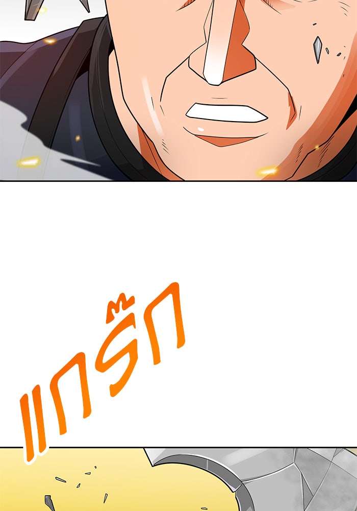 นักล่าโหมดออโต้ - หน้า 108