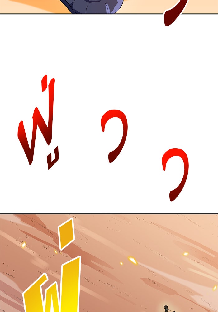 นักล่าโหมดออโต้ - หน้า 11
