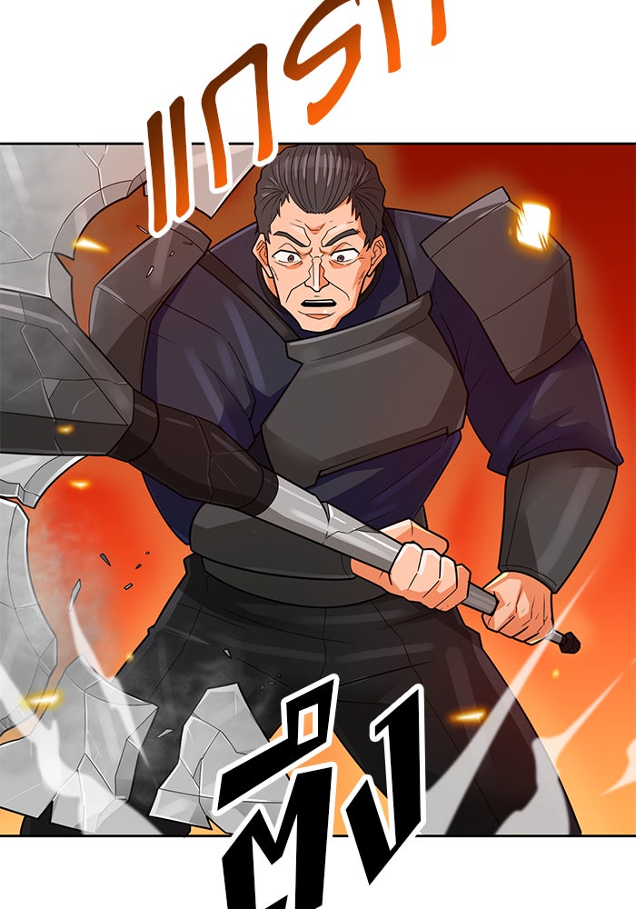 นักล่าโหมดออโต้ - หน้า 110