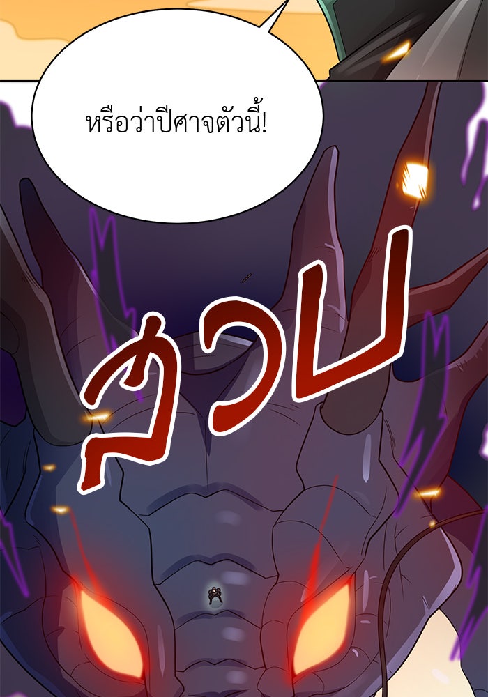 นักล่าโหมดออโต้ - หน้า 115