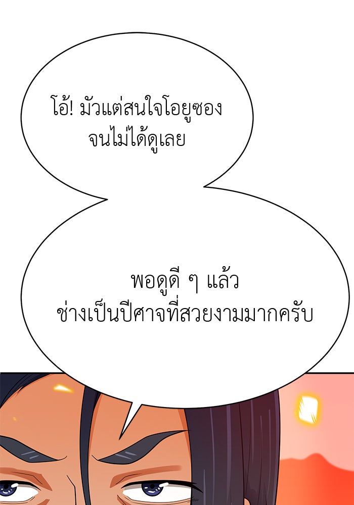 นักล่าโหมดออโต้ - หน้า 14