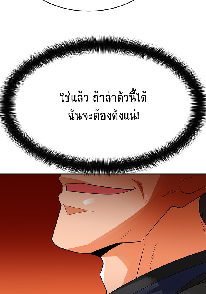 นักล่าโหมดออโต้ - หน้า 17