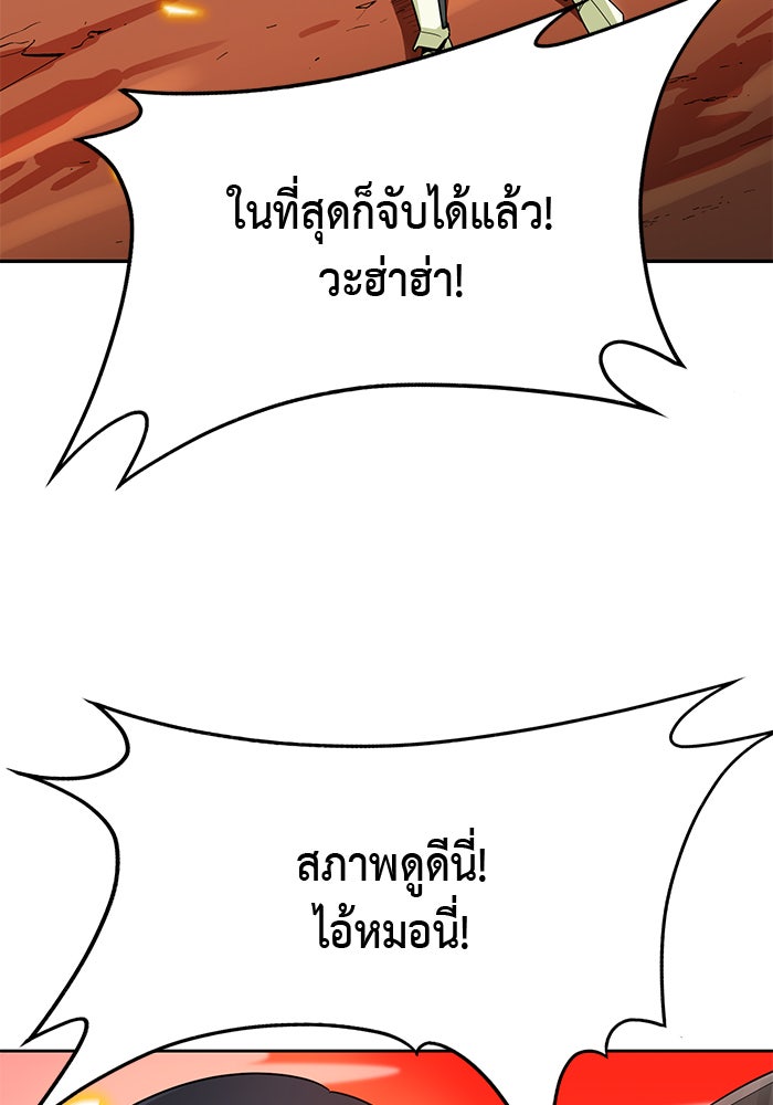 นักล่าโหมดออโต้ - หน้า 2