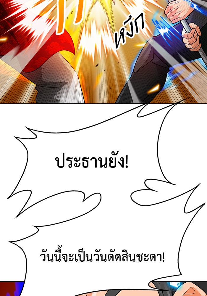 นักล่าโหมดออโต้ - หน้า 21