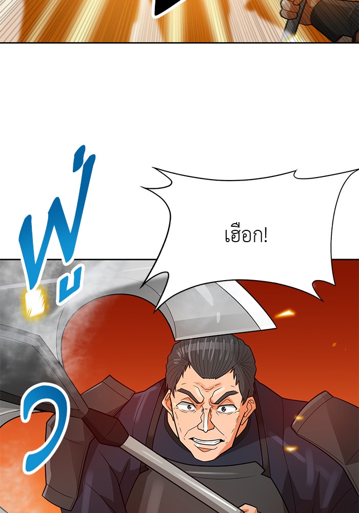 นักล่าโหมดออโต้ - หน้า 27