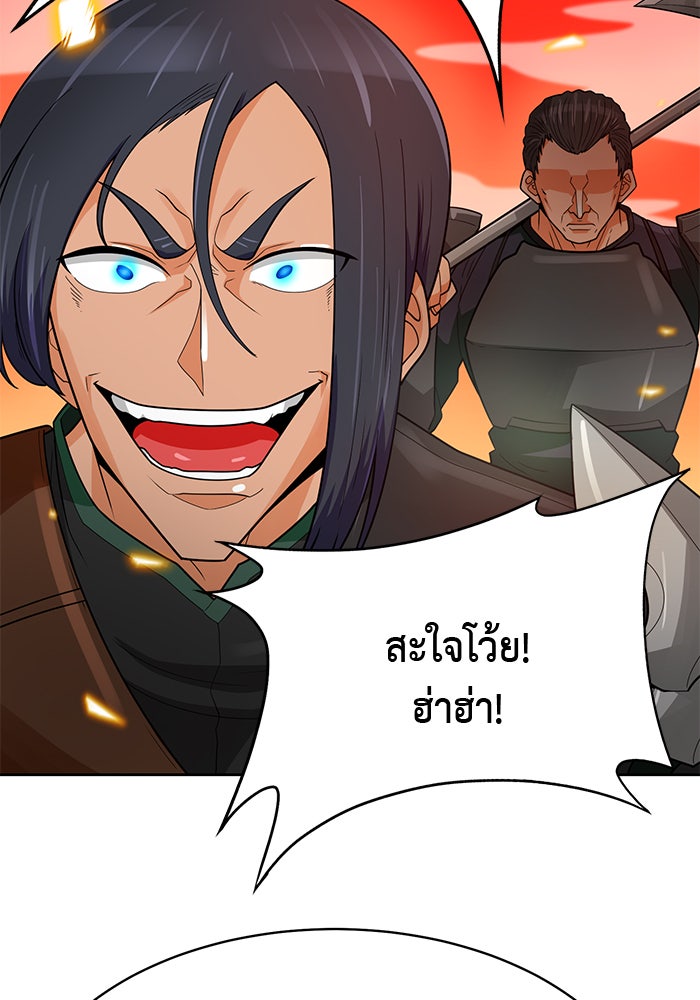 นักล่าโหมดออโต้ - หน้า 3