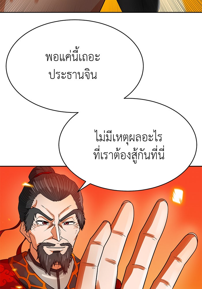 นักล่าโหมดออโต้ - หน้า 31