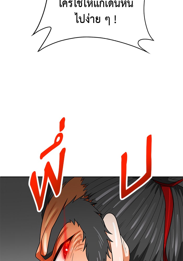 นักล่าโหมดออโต้ - หน้า 39