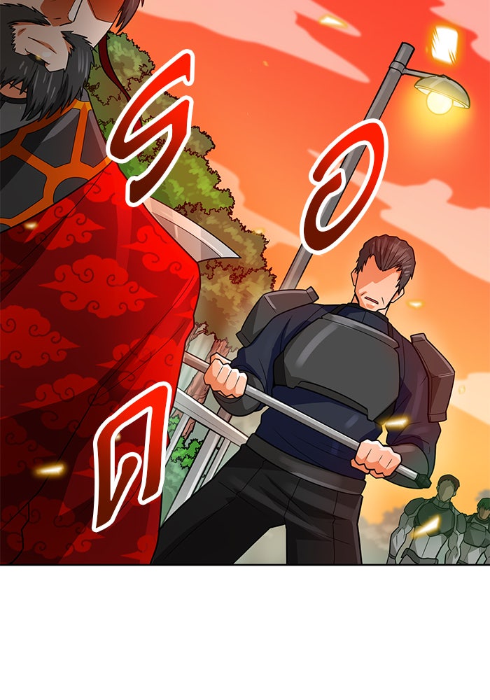 นักล่าโหมดออโต้ - หน้า 41