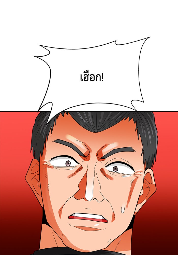 นักล่าโหมดออโต้ - หน้า 42