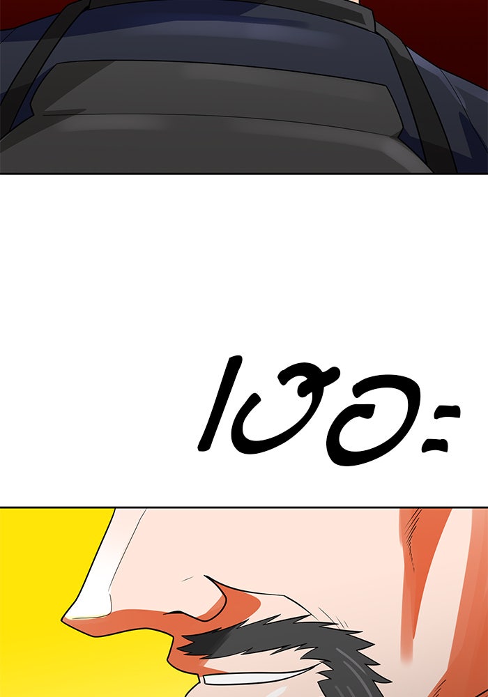 นักล่าโหมดออโต้ - หน้า 43