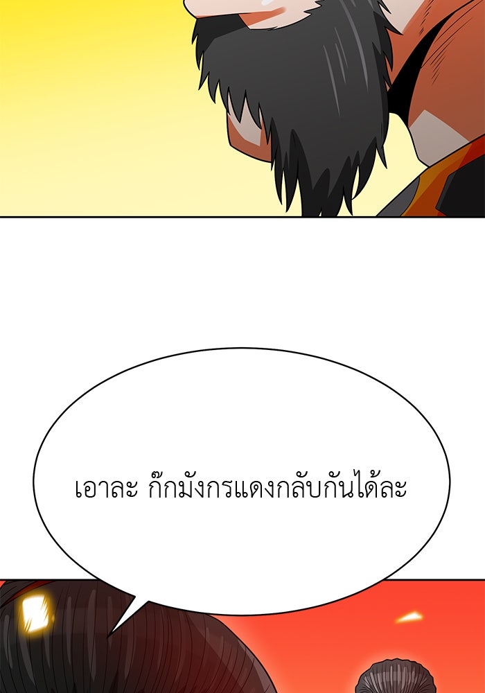 นักล่าโหมดออโต้ - หน้า 44