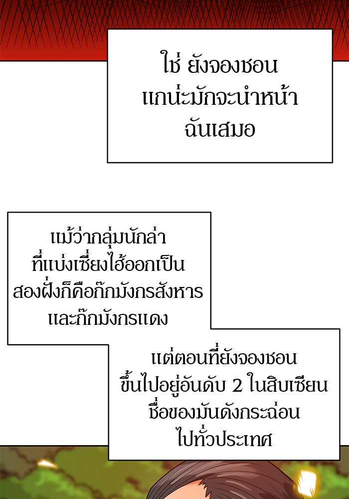 นักล่าโหมดออโต้ - หน้า 48