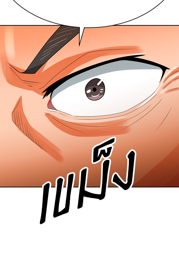 นักล่าโหมดออโต้ - หน้า 55