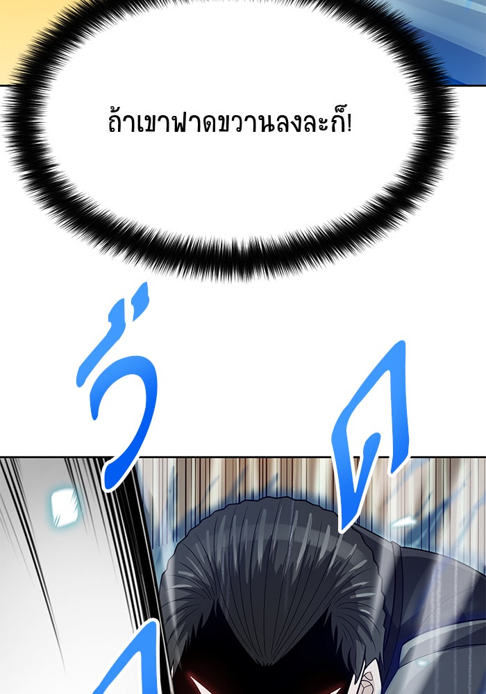 นักล่าโหมดออโต้ - หน้า 71