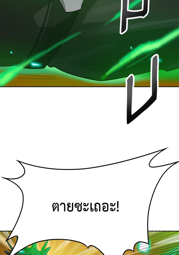 นักล่าโหมดออโต้ - หน้า 83