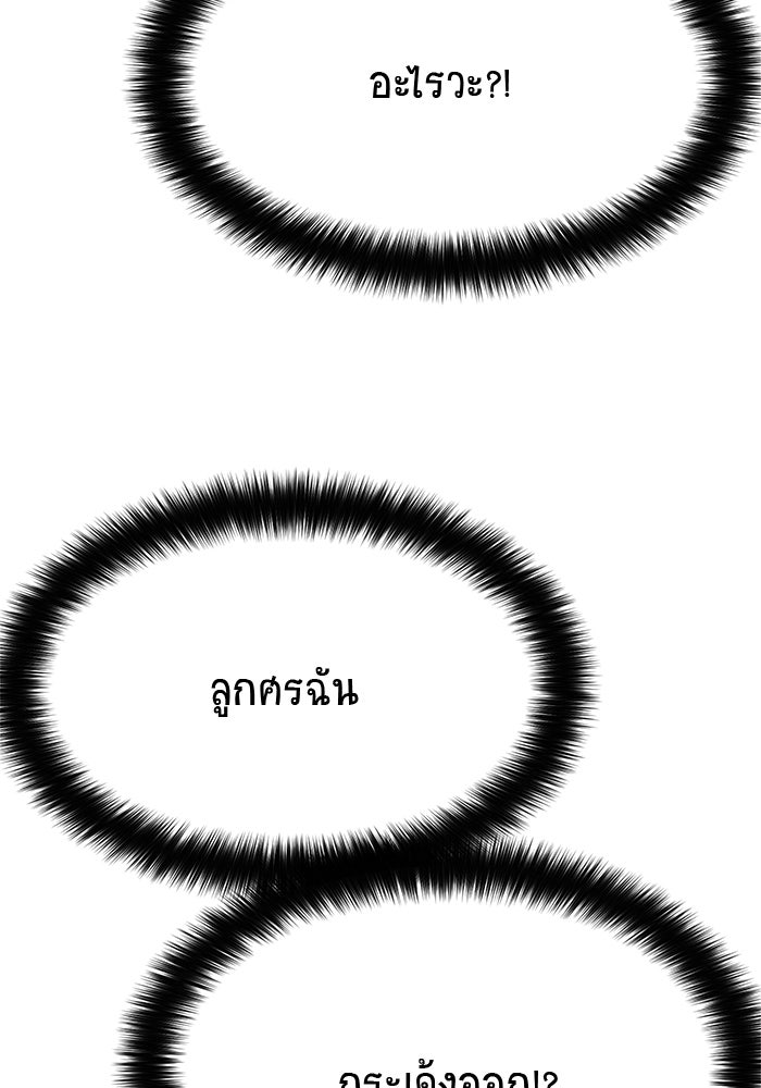 นักล่าโหมดออโต้ - หน้า 94